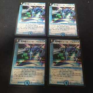 Soshinryu Vale Babylonian (Normal) R 21/110/Y8 4 copies