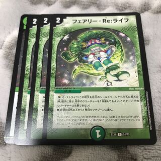 Fairy Re:Life C 74/75