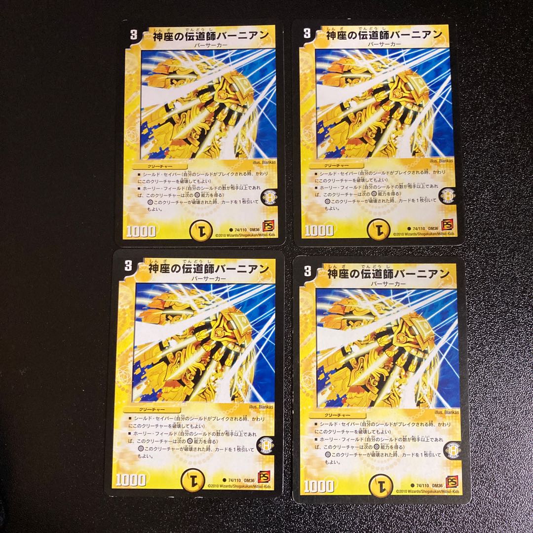 DM Bernian, Preacher of the Throne, Common, Set of 4, 2