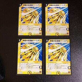 DM Bernian, Preacher of the Throne, Common, Set of 4, 3