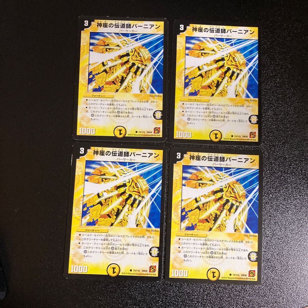 DM Bernian the Preacher of the Throne Common, set of 4, 4