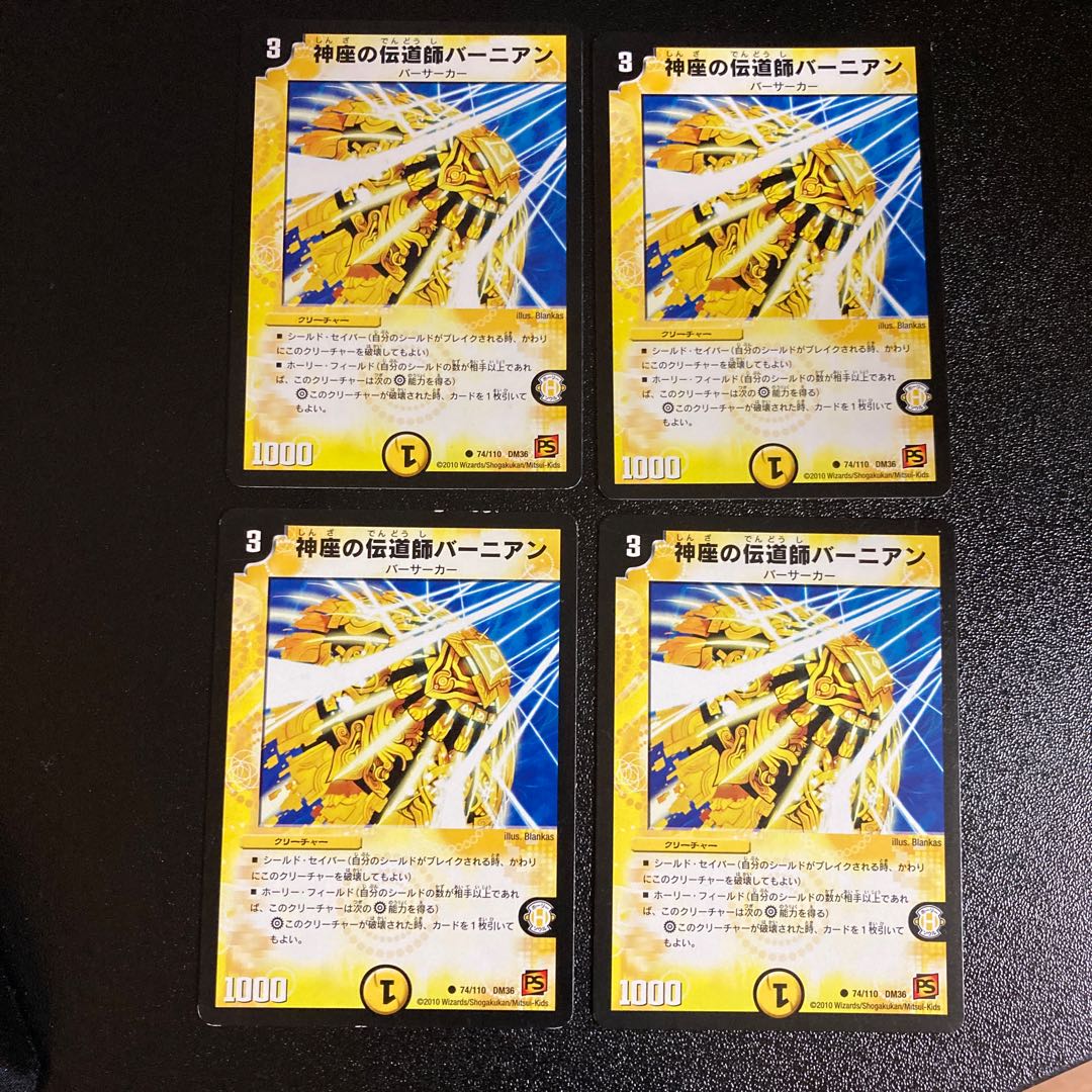 DM Bernian the Preacher of the Throne Common, set of 4, set of 5