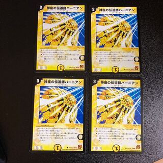 DM Bernian the Preacher of the Throne Common, set of 4, set of 5