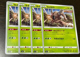 Pinsir U 001/069 Set of 4