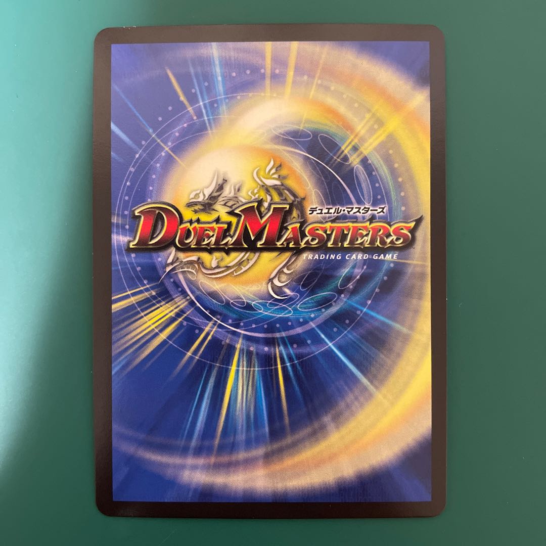 Declaration of Victory Onimaru "Ha"