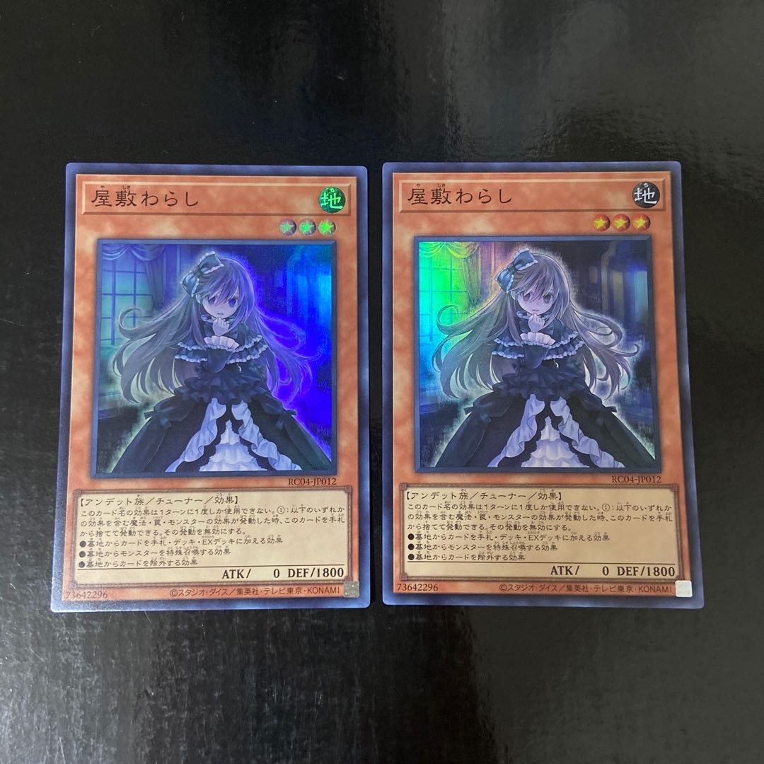 Ghost Belle & Haunted Mansion Super Rare JP012 Set of 2