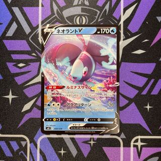 ネオラントV 008/028