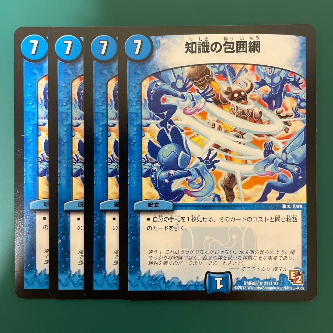 Siege of Knowledge x 4