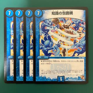 Siege of Knowledge x 4