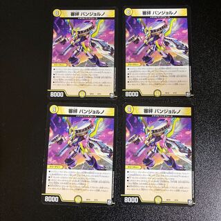 DM 審絆 Banjorno Normal 4-card set 4枚