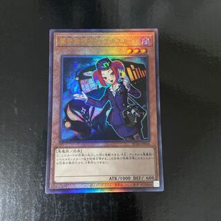 Tour Guide From the Underworld Ultimate Rare JP006