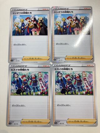 Jade Companions Sing-Oh's Companions