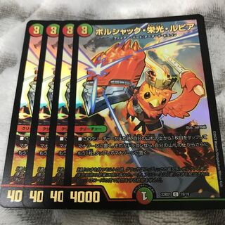 Bolshak Glory Lupia 11/14