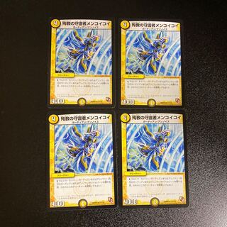 DM Menkoi Koi, Guardian of Martyrdom Rare 4-card set