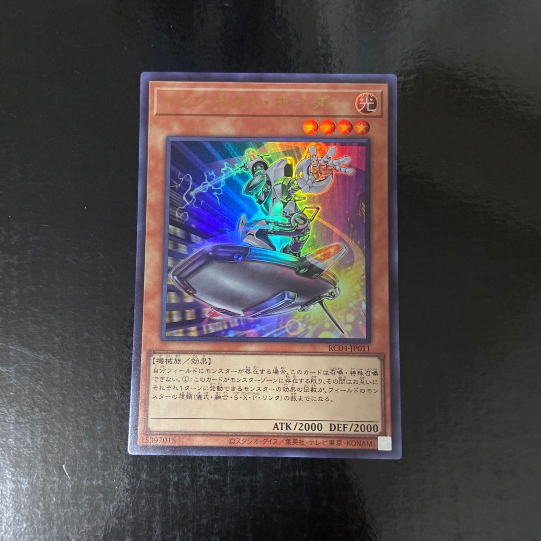Inspector Boarder Ultra Rare JP011