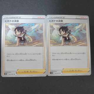 ヒガナの決意 U 065/067