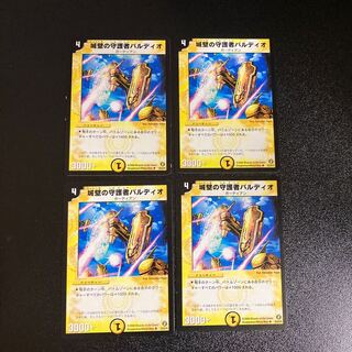 DM ★ Exclusive for MELA ★ Pardio, Guardian of Castle, Uncommon 4-card set, etc.