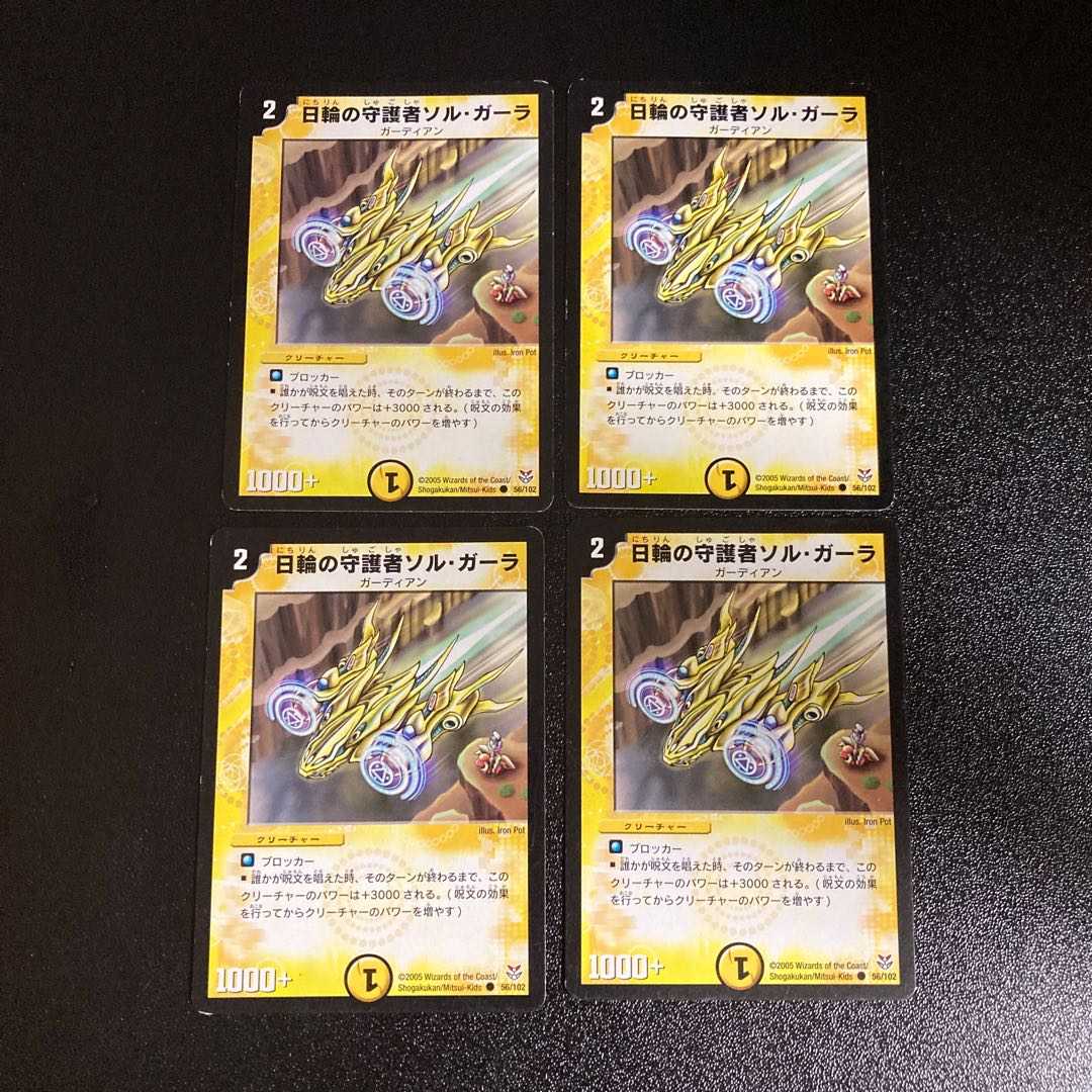 DM ★ Exclusive for MELA ★ Pardio, Guardian of Castle, Uncommon 4-card set, etc.