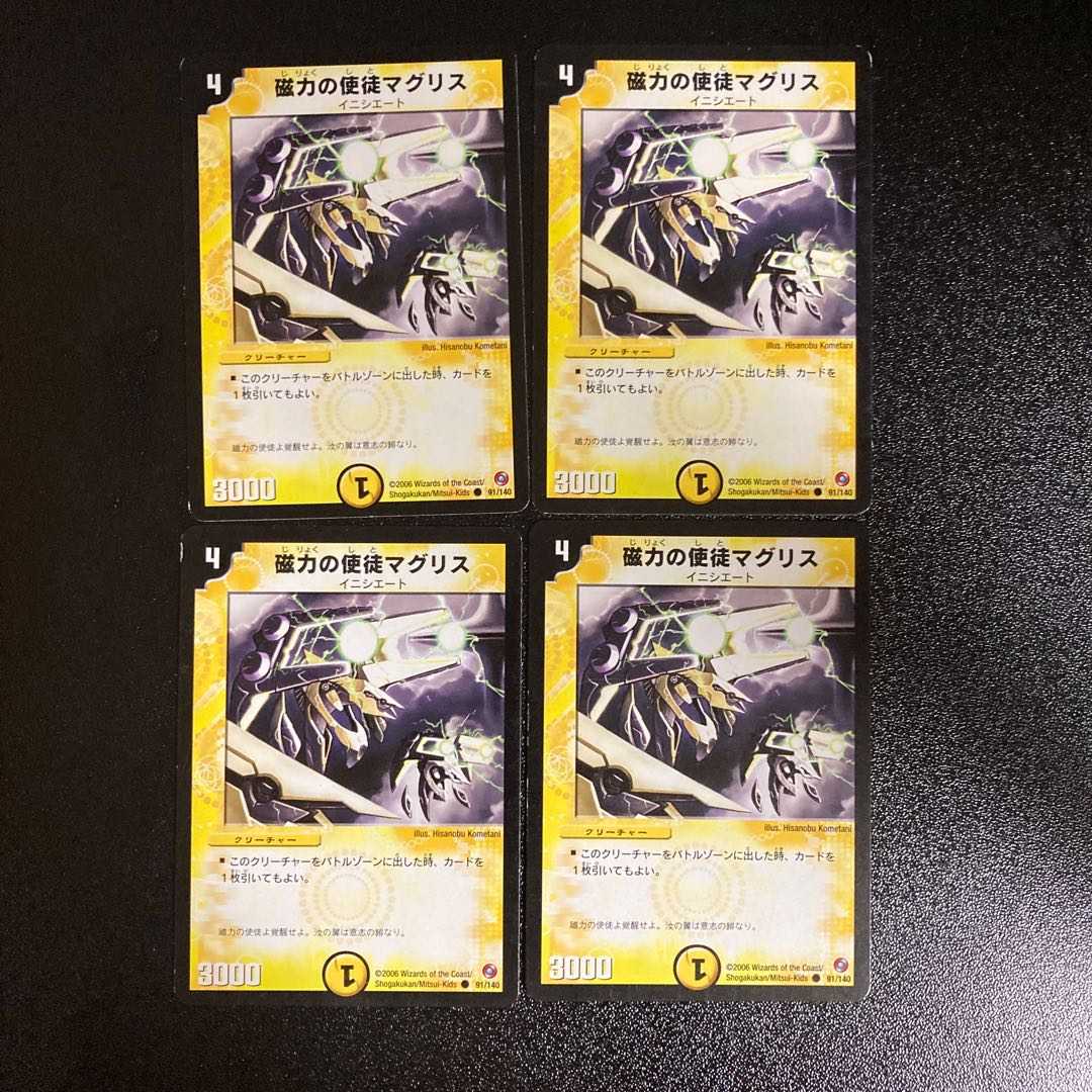 DM ★ Exclusive for MELA ★ Pardio, Guardian of Castle, Uncommon 4-card set, etc.