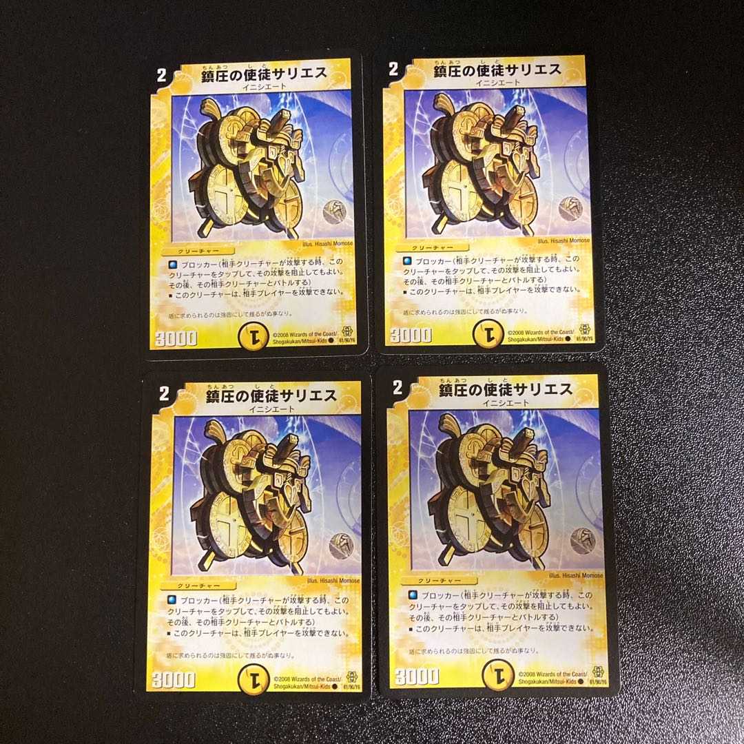 DM ★ Exclusive for MELA ★ Pardio, Guardian of Castle, Uncommon 4-card set, etc.