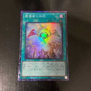 Spellbook of Judgment Collector's Rare JP055