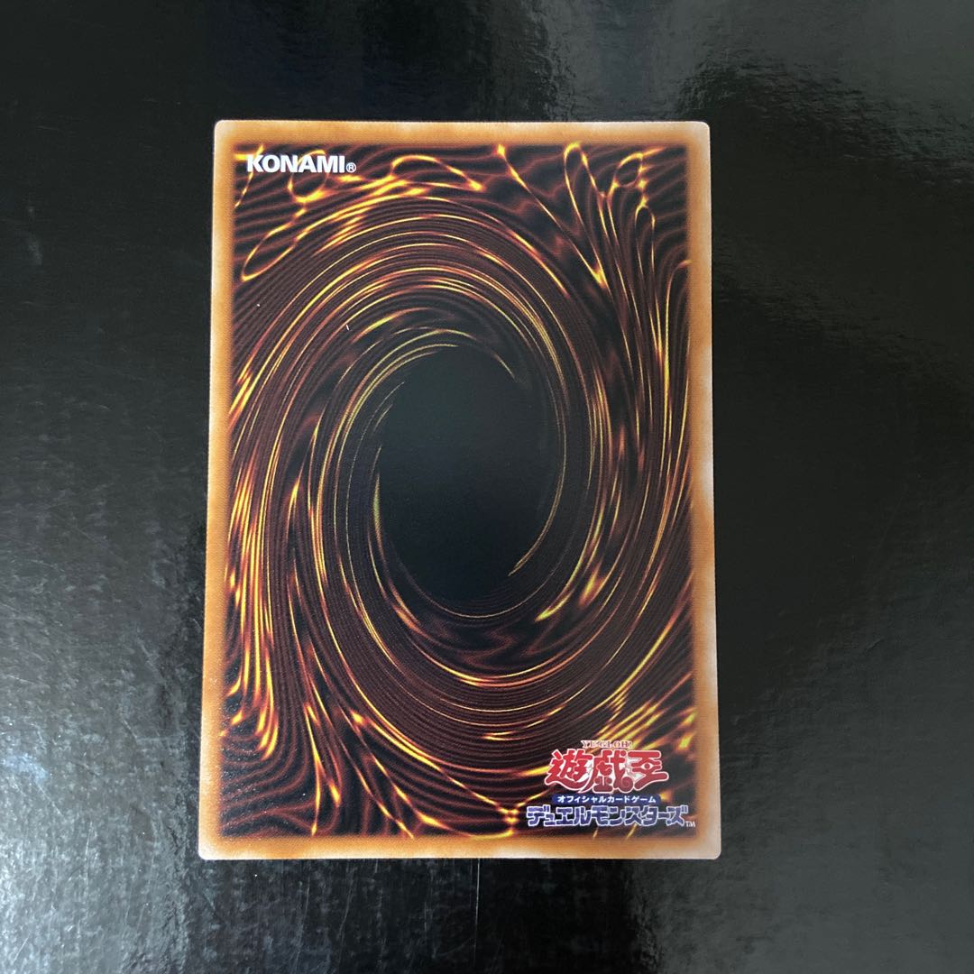 Spellbook of Judgment Collector's Rare JP055