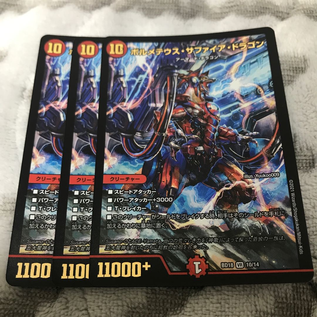 Bormetheus sapphire dragon