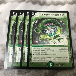 Fairy Re:Life C 74/75