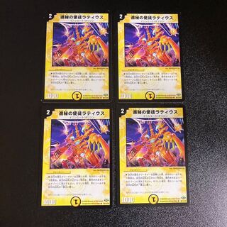 DM Progressive Apostle Latius, Uncommon, Set of 4 1