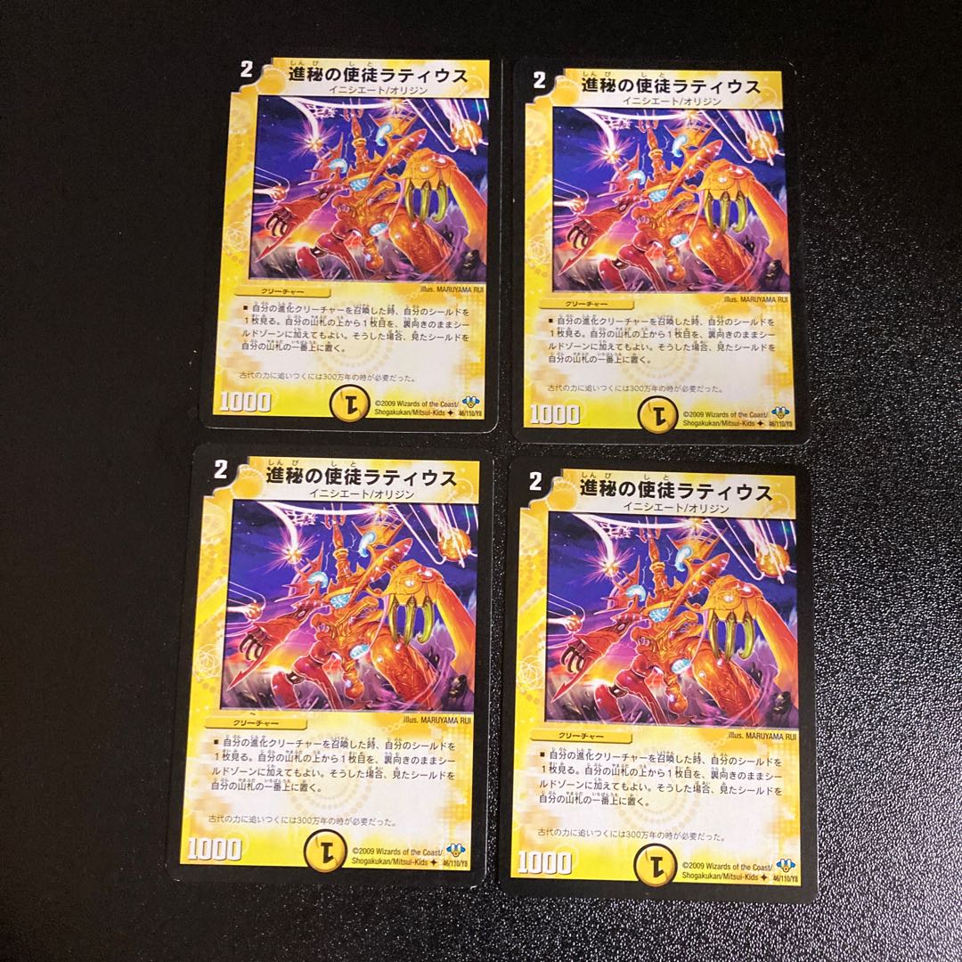 DM Progressive Apostle Latius, Uncommon, set of 4, set of 2