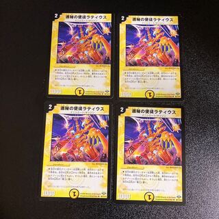 DM Progressive Apostle Latius, Uncommon, set of 4, set of 2