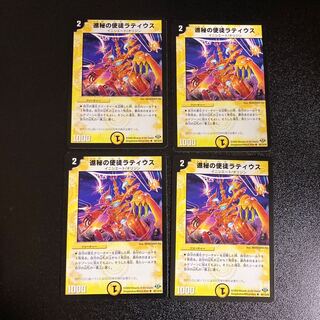 DM Progressive Apostle Latius, Uncommon, Set of 4, 3