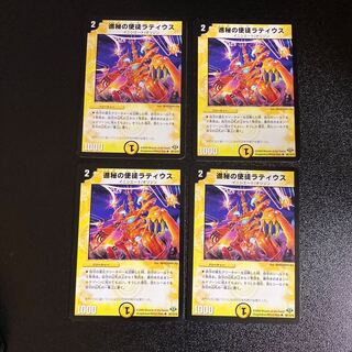 DM Progressive Apostle Latius, Uncommon, Set of 4, 4