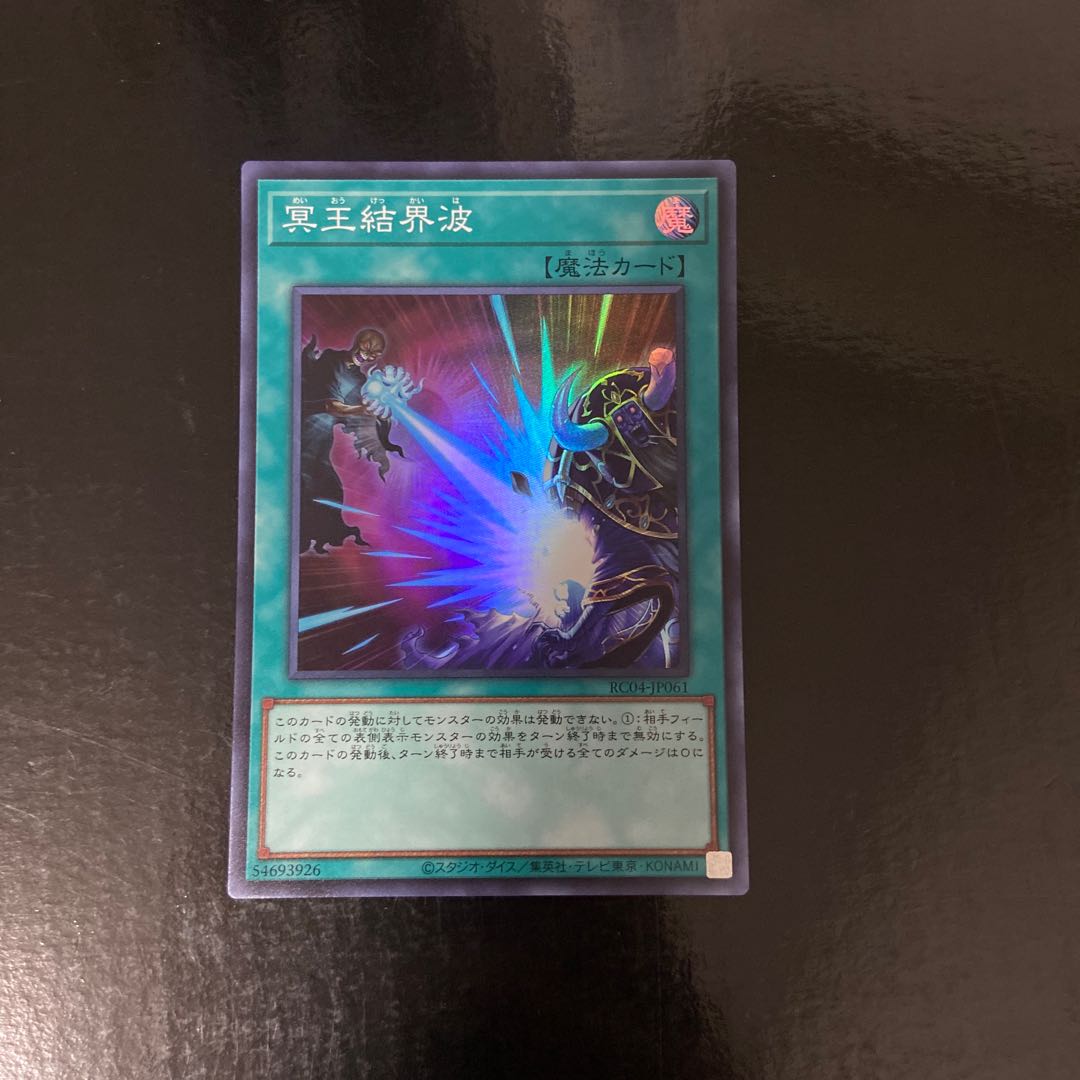 Dark Ruler No More Super Rare JP061