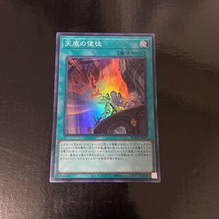 Nadir Servant Super Rare JP063