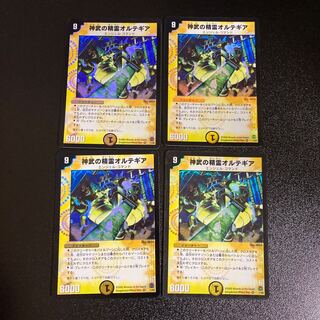 DM Spirit of Shinmu Ortegia, Belly Rare, set of 4