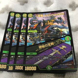 Eight-headed Dragon ACE-Yamata｜Mysterious treasure sword VR 33/130