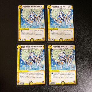 DM Pure White Spirit Whitey Lyon, Common, Set of 4, 3