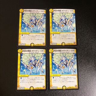 DM Pure White Spirit Whitey Lyon Common, set of 4, 4