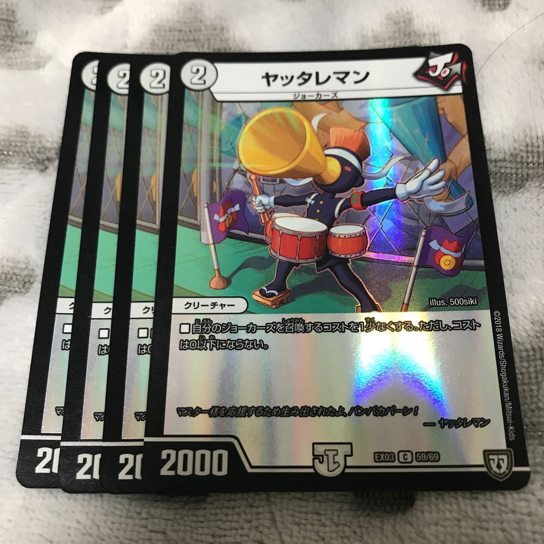 Yattareman C-foil 59/69 wheel