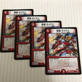 音速　ライドン 1枚