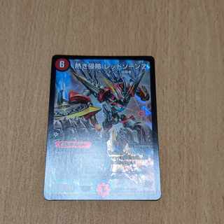 Hot Invasion Red XornZ SR 14/20