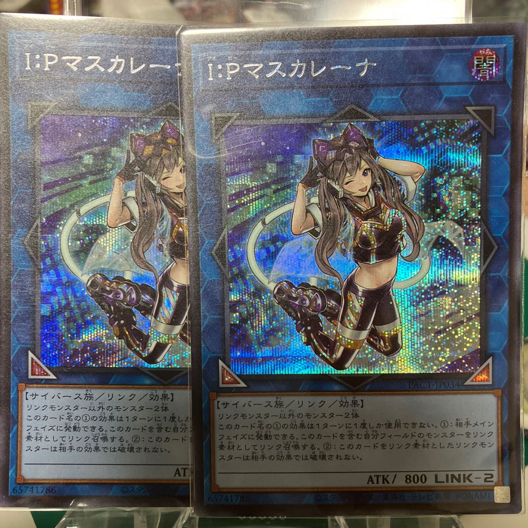 I:P Masquerena Secret Rare JP034