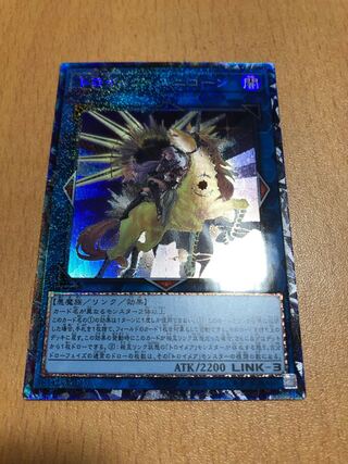 Knightmare Unicorn Collector's Rare JP044