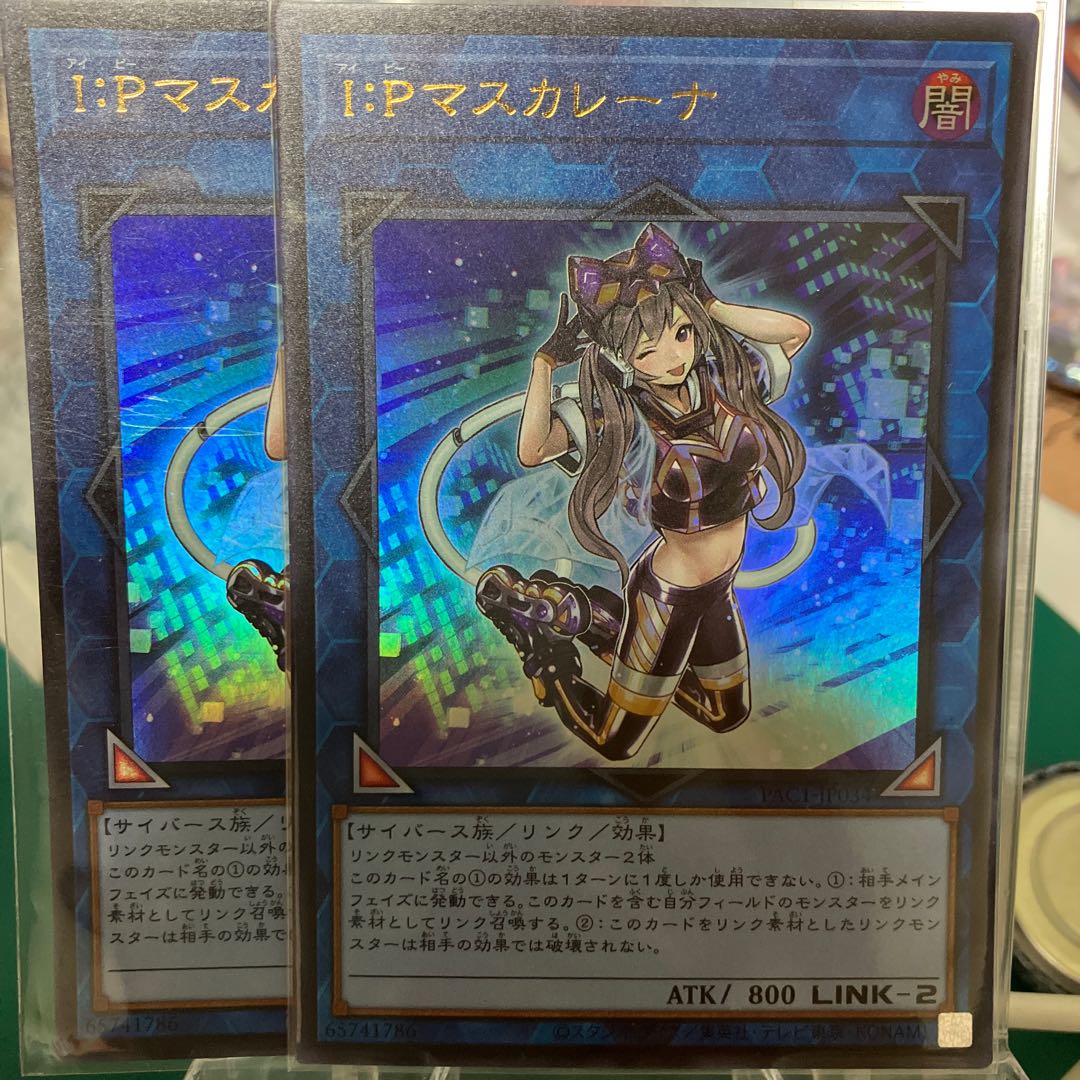 I:P Masquerena Ultra Rare JP034