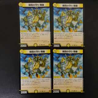 The Forceful Checkpoint Defense Terra U 33/95