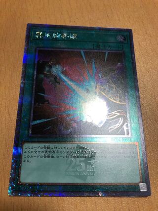 Dark Ruler No More QSE JP061