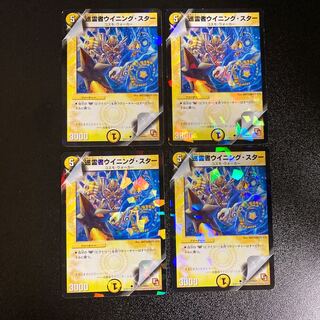 DM Pilgrim Winning Star Common 4-card set