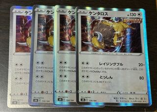 Tauros (R spec.) 124/184, set of 4