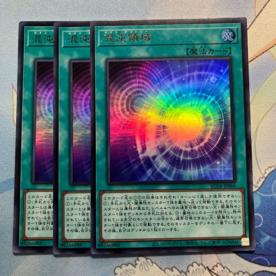 Chaos Space 3 copies